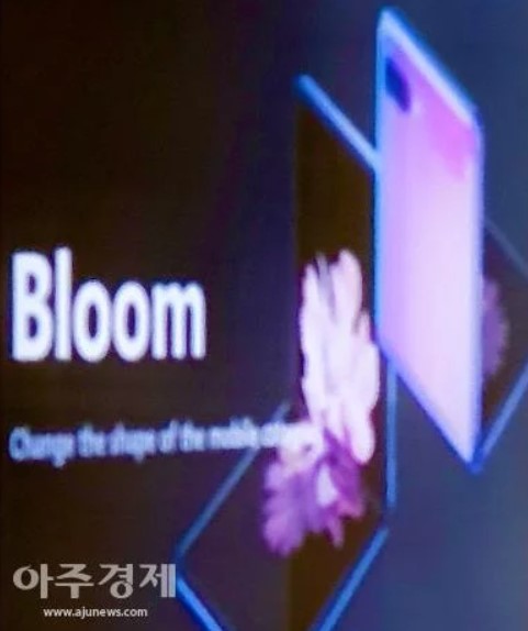 Galaxy Bloom as Fold 2